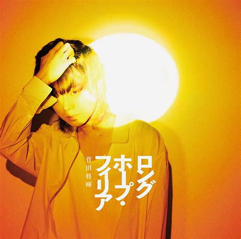 ロングホープ・フィリア (Long Hope Philia) .